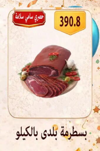 available at Hyper Samy Salama Sons in Egypt - Cairo