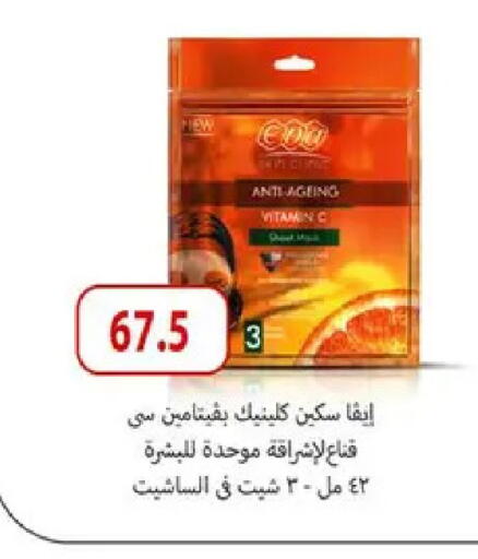 available at Hyper Samy Salama Sons in Egypt - Cairo