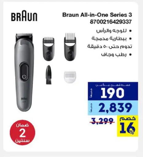 available at راية ميجا ستور in Egypt - القاهرة