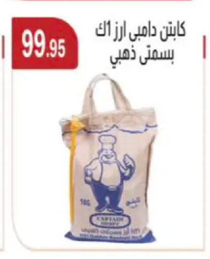 available at ابا ماركت in Egypt - القاهرة