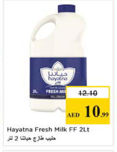 available at نستو هايبرماركت in الإمارات العربية المتحدة , الامارات - دبي