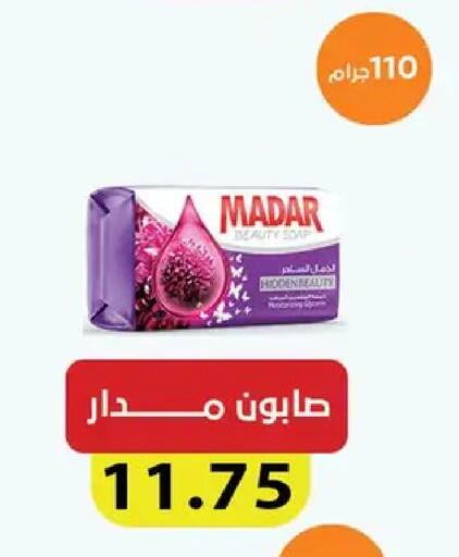 available at Hyper Samy Salama Sons in Egypt - Cairo