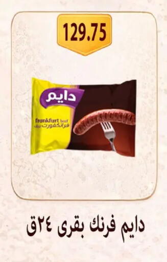 available at Hyper Samy Salama Sons in Egypt - Cairo