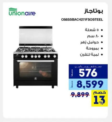 available at راية ميجا ستور in Egypt - القاهرة