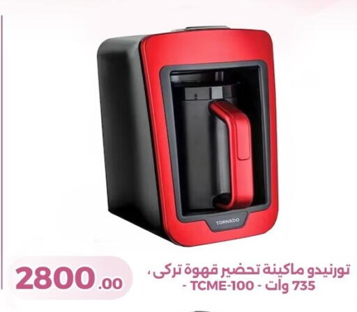 available at جرين تري هايبرماركت - سوهاج in Egypt - القاهرة