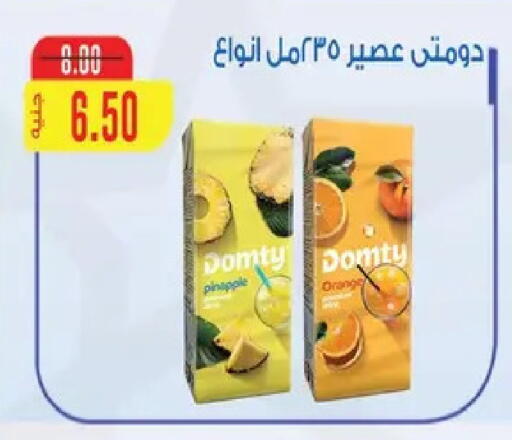 available at بشاير هايبرماركت in Egypt - القاهرة