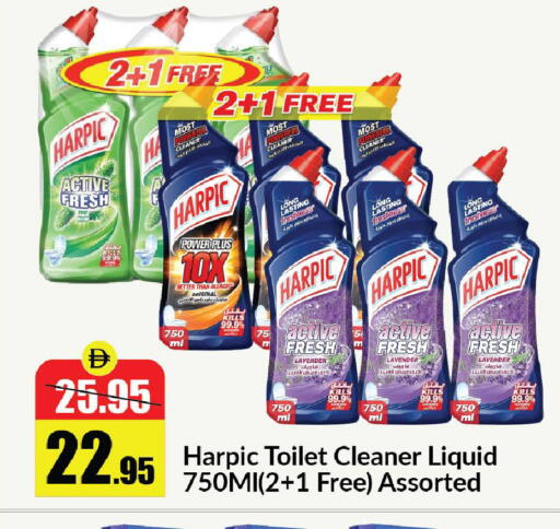 available at الأسواق هايبرماركت in الإمارات العربية المتحدة , الامارات - رَأْس ٱلْخَيْمَة