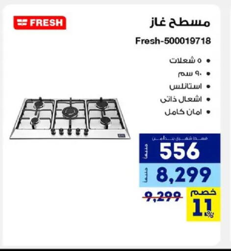 available at راية ميجا ستور in Egypt - القاهرة