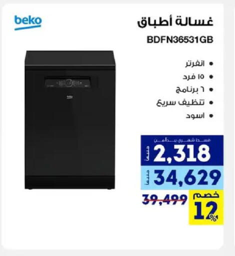 available at Raya Mega Stores in Egypt - Cairo
