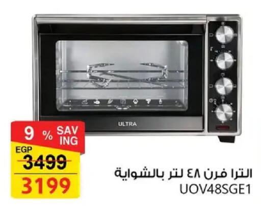 available at فتح الله in Egypt - القاهرة