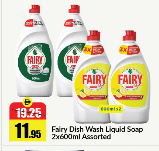 available at Al Aswaq Hypermarket in UAE - Ras al Khaimah