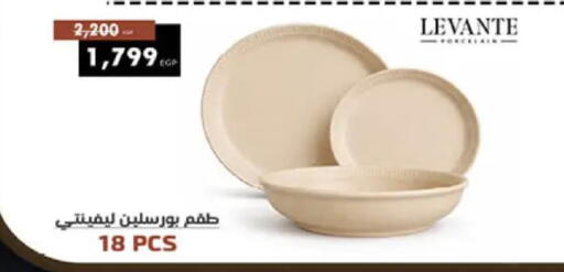 available at هايبر وان in Egypt - القاهرة