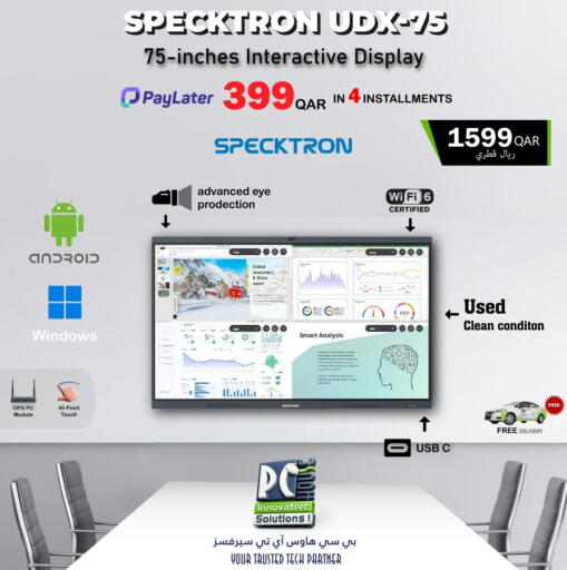 available at بيت الكمبيوتر الخاص بك in قطر - أم صلال