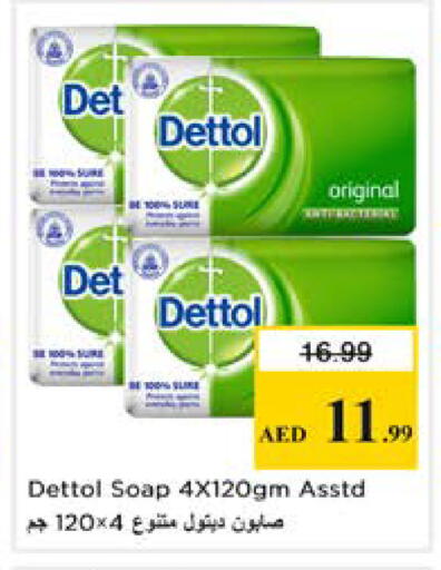 available at نستو هايبرماركت in الإمارات العربية المتحدة , الامارات - دبي