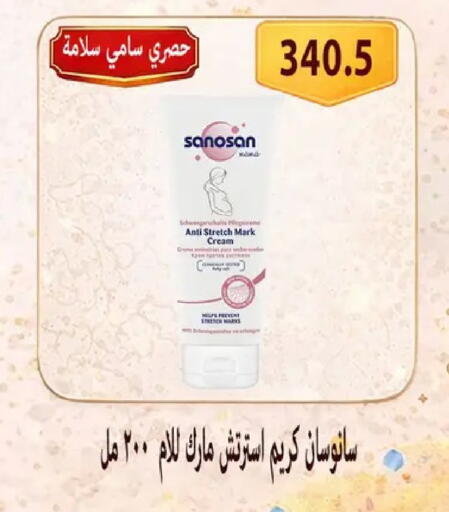 available at Hyper Samy Salama Sons in Egypt - Cairo