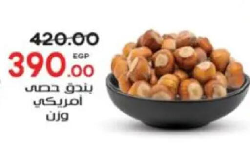 available at Galhom Market in Egypt - Cairo