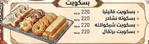 available at Hyper Samy Salama Sons in Egypt - Cairo