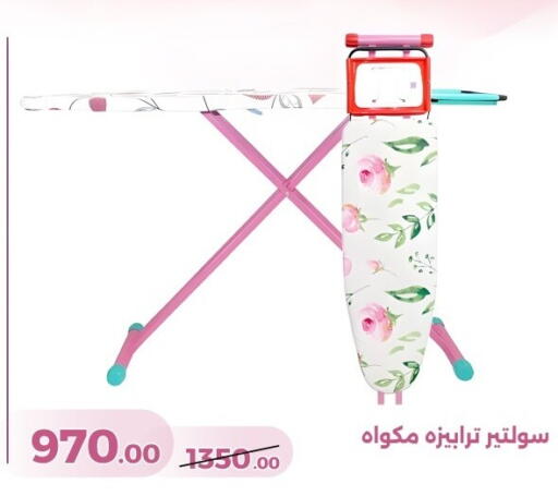 available at جرين تري هايبرماركت - سوهاج in Egypt - القاهرة