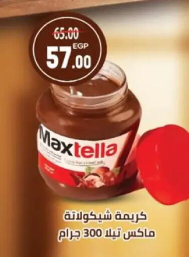 available at Galhom Market in Egypt - Cairo