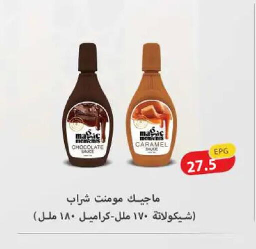 available at Hyper Samy Salama Sons in Egypt - Cairo