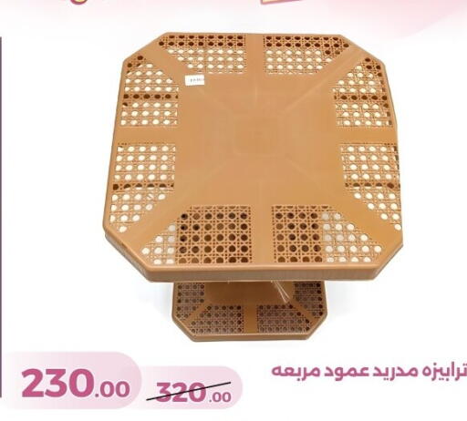 available at جرين تري هايبرماركت - سوهاج in Egypt - القاهرة