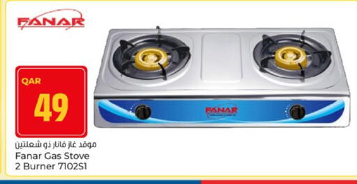 available at باريس هايبرماركت in قطر - الريان