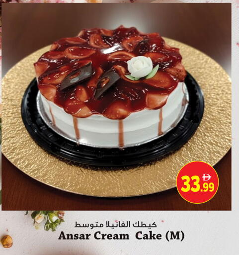 available at Ansar Gallery in UAE - Dubai