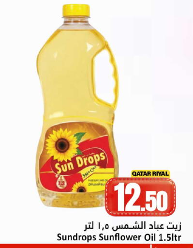 available at Dana Hypermarket in Qatar - Doha