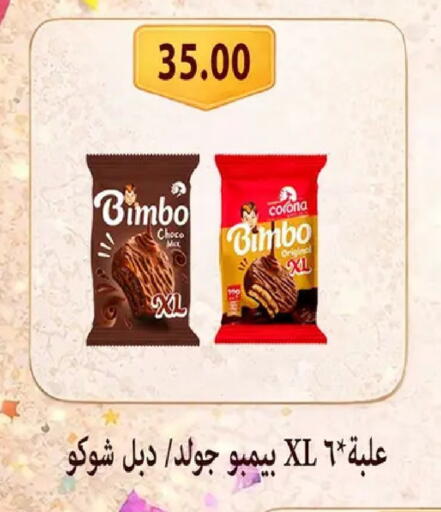 available at Hyper Samy Salama Sons in Egypt - Cairo