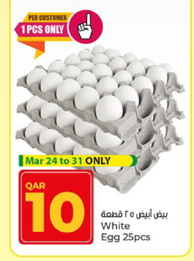 available at Paris Hypermarket in Qatar - Al Rayyan