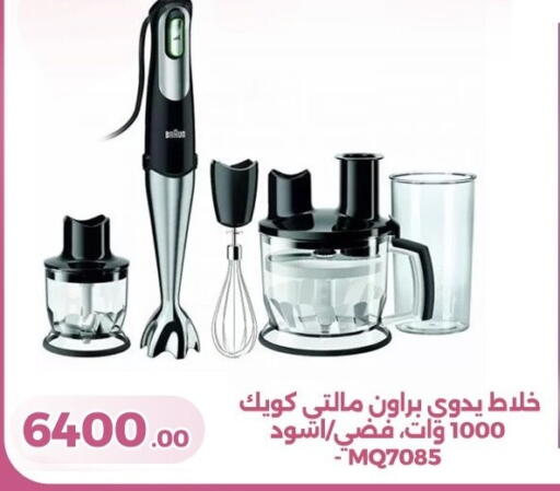 available at جرين تري هايبرماركت - سوهاج in Egypt - القاهرة