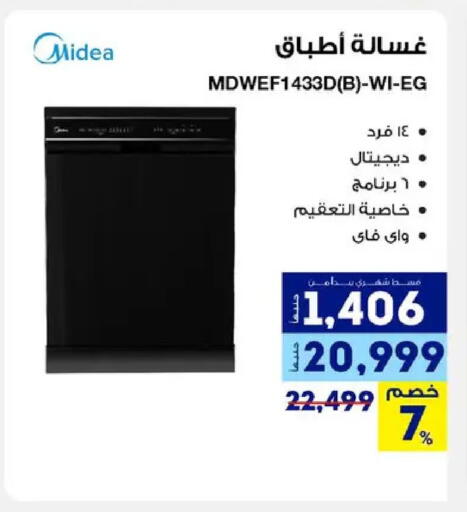 available at Raya Mega Stores in Egypt - Cairo