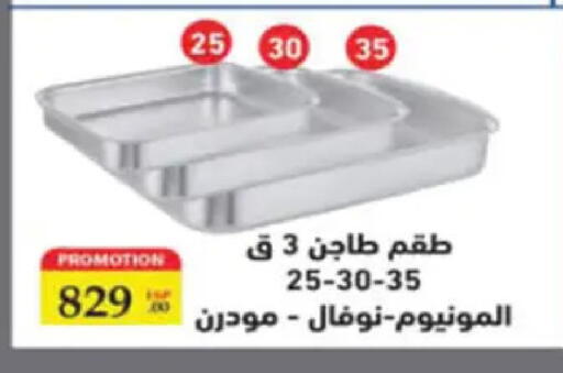 available at هايبر وان in Egypt - القاهرة