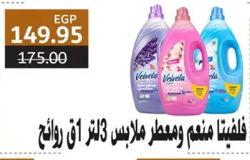 available at بشاير هايبرماركت in Egypt - القاهرة