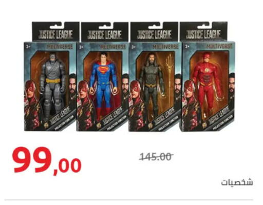 available at هايبر وان in Egypt - القاهرة