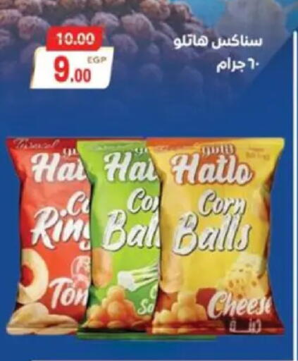 available at Galhom Market in Egypt - Cairo