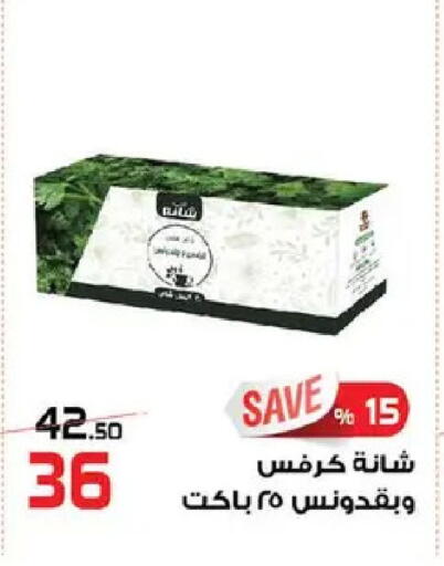 available at  Zahran Market in Egypt - Cairo