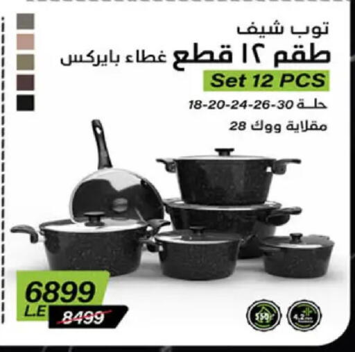 available at هايبر وان in Egypt - القاهرة