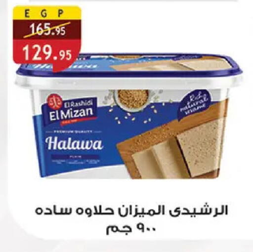 available at Al Rayah Market   in Egypt - Cairo