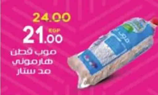 available at Galhom Market in Egypt - Cairo