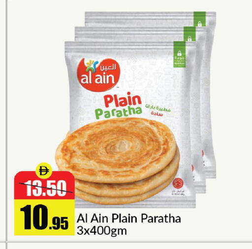 available at Al Aswaq Hypermarket in UAE - Ras al Khaimah