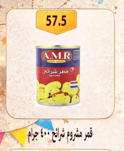 available at Hyper Samy Salama Sons in Egypt - Cairo