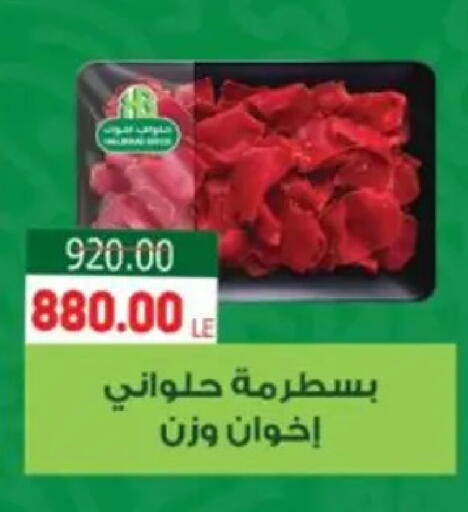 available at Galhom Market in Egypt - Cairo