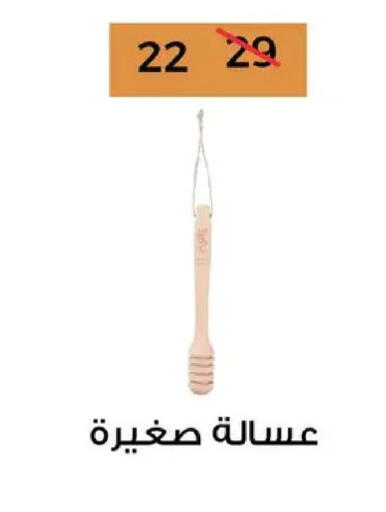 available at فتح الله in Egypt - القاهرة