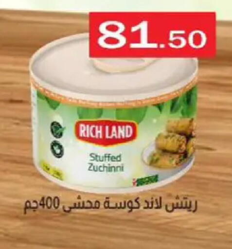 available at ابا ماركت in Egypt - القاهرة