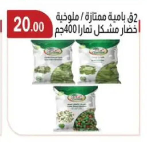 available at ابا ماركت in Egypt - القاهرة