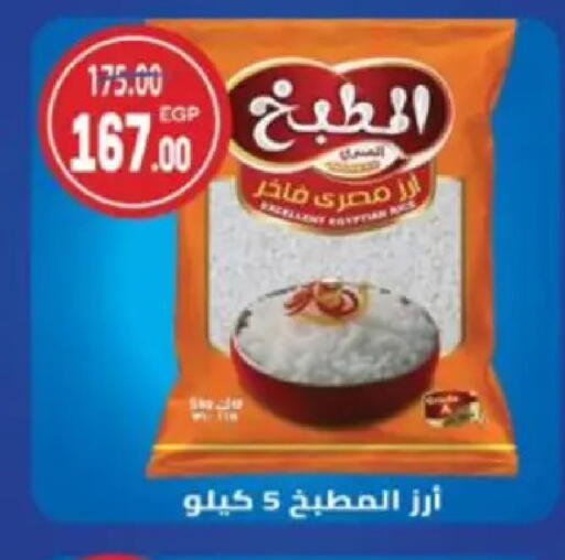 available at Galhom Market in Egypt - Cairo