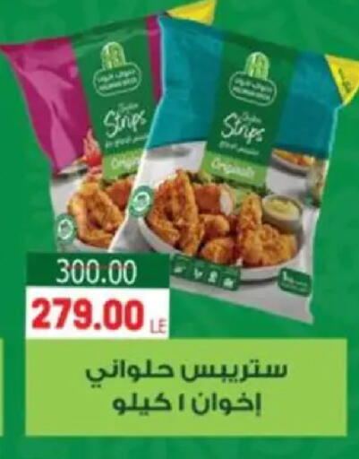 available at Galhom Market in Egypt - Cairo