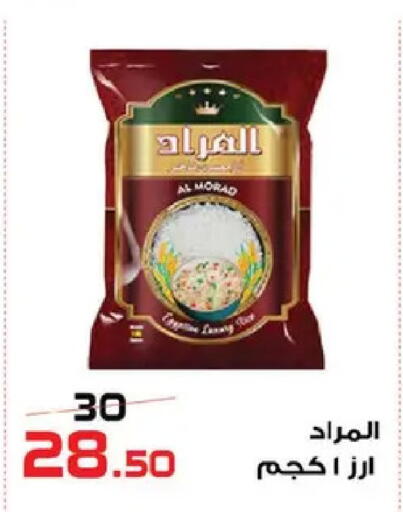 available at  Zahran Market in Egypt - Cairo