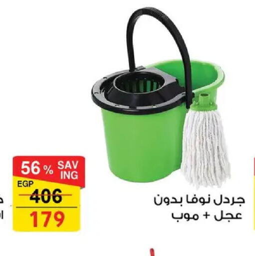 available at Fathalla Market  in Egypt - Cairo